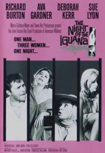 Ночь игуаны/Night of the Iguana, The (1964)