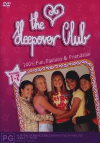 Ночная тусовка/Sleepover Club, The (2003)