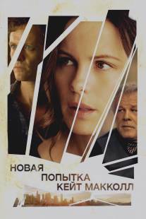 Новая попытка Кейт МакКолл/Trials of Cate McCall, The (2013)