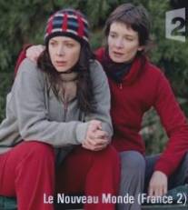 Новый мир/Le nouveau monde (2008)