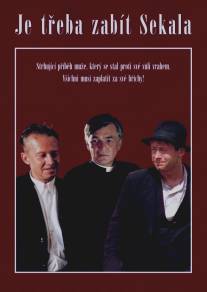 Нужно убить Секала/Je treba zabit Sekala (1998)