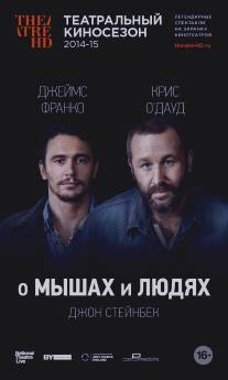 О мышах и людях/Of Mice and Men (2014)