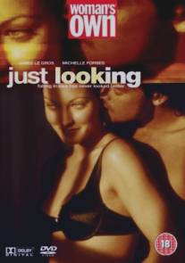 О пользе подглядывания/Just Looking (1995)