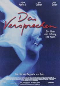 Обещание/Das Versprechen (1995)