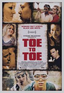 Один на один/Toe to Toe (2009)