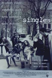 Одиночки/Singles (1992)