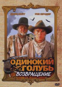 Одинокий голубь: Возвращение/Return to Lonesome Dove (1993)