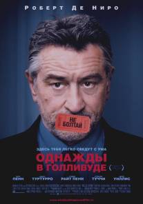 Однажды в Голливуде/What Just Happened (2008)