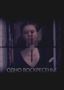 Одно воскресенье/Odno voskresen'ye (1988)