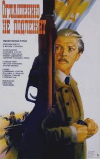 Оглашению не подлежит/Oglasheniyu ne podlezhit (1987)