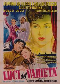 Огни варьете/Luci del varieta (1950)