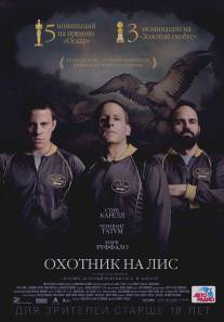 Охотник на лис/Foxcatcher (2014)