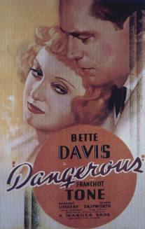 Опасная/Dangerous (1935)