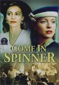 Орел или решка/Come in Spinner (1990)