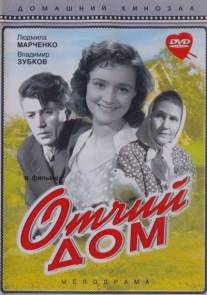 Отчий дом/Otchiy dom (1959)