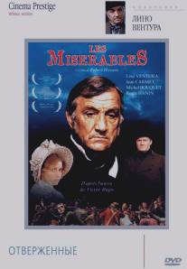 Отверженные/Les miserables (1982)