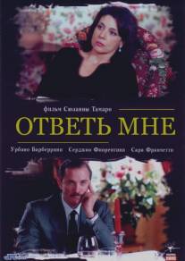 Ответь мне/Nel mio amore (2004)