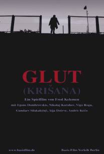 Падение/Krisana (2005)