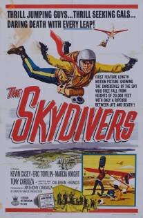 Парашютисты/Skydivers, The (1963)