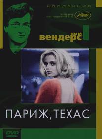 Париж, Техас/Paris, Texas (1984)