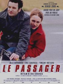 Пассажир/Le passager (2005)