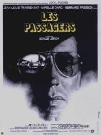 Пассажиры/Les passagers (1977)