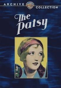 Патси/Patsy, The (1928)