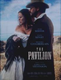 Павильон/Pavilion, The (2004)