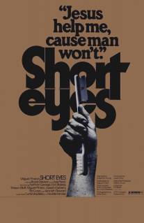 Педофил/Short Eyes (1977)