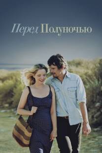 Перед полуночью/Before Midnight (2013)