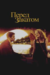 Перед закатом/Before Sunset (2004)