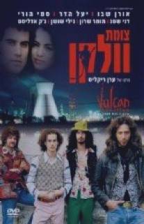 Перекресток Вулкан/Tzomet volkan (1999)