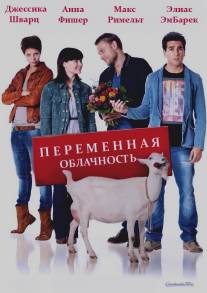 Переменная облачность/Heiter bis wolkig (2012)