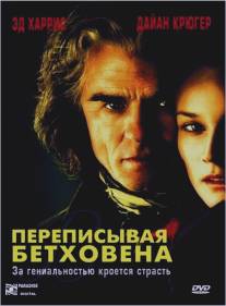 Переписывая Бетховена/Copying Beethoven (2006)