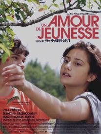 Первая любовь/Un amour de jeunesse (2011)