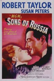 Песнь о России/Song of Russia (1944)