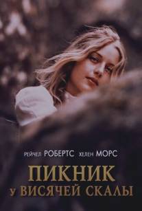 Пикник у Висячей скалы/Picnic at Hanging Rock (1975)