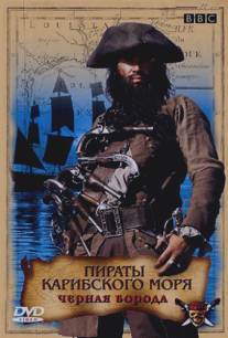 Пираты Карибского моря: Черная борода/Blackbeard (2005)