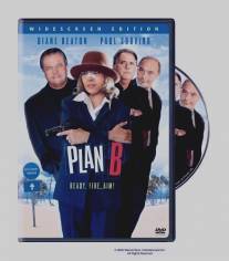 План `В`/Plan B (2001)