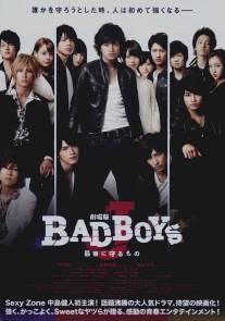 Плохие парни Джей/Gekijouban Bad Boys J: Saigo ni mamorumono (2013)