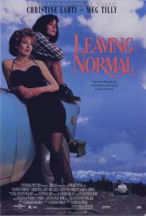 Побег из Нормала/Leaving Normal (1992)