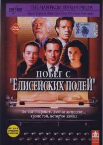 Побег с `Елисейских полей`/Man from Elysian Fields, The (2001)