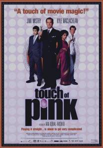 Почти натурал/Touch of Pink (2004)