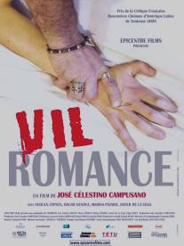 Подлый роман/Vil romance (2008)