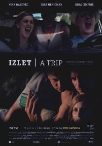 Поездка/Izlet (2011)