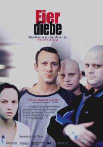 Похитители яиц/Eierdiebe (2003)