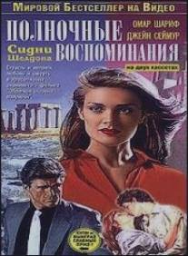 Полночные воспоминания/Memories of Midnight (1991)