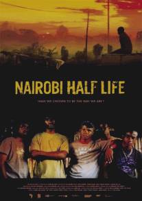 Полураспад Найроби/Nairobi Half Life (2012)
