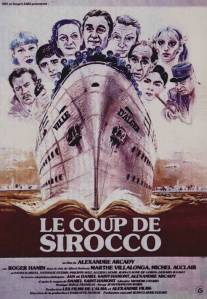 Порыв сирокко/Le coup de sirocco (1979)