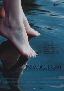 После полудня/Nachmittag (2007)